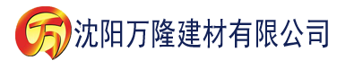 沈阳无套内射无矿码免费看黄建材有限公司_沈阳轻质石膏厂家抹灰_沈阳石膏自流平生产厂家_沈阳砌筑砂浆厂家